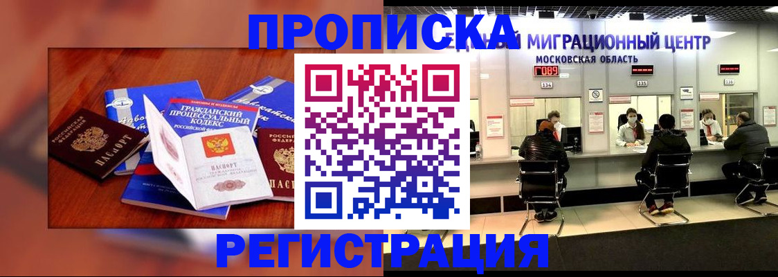 временная регистрация надежно в Владимире