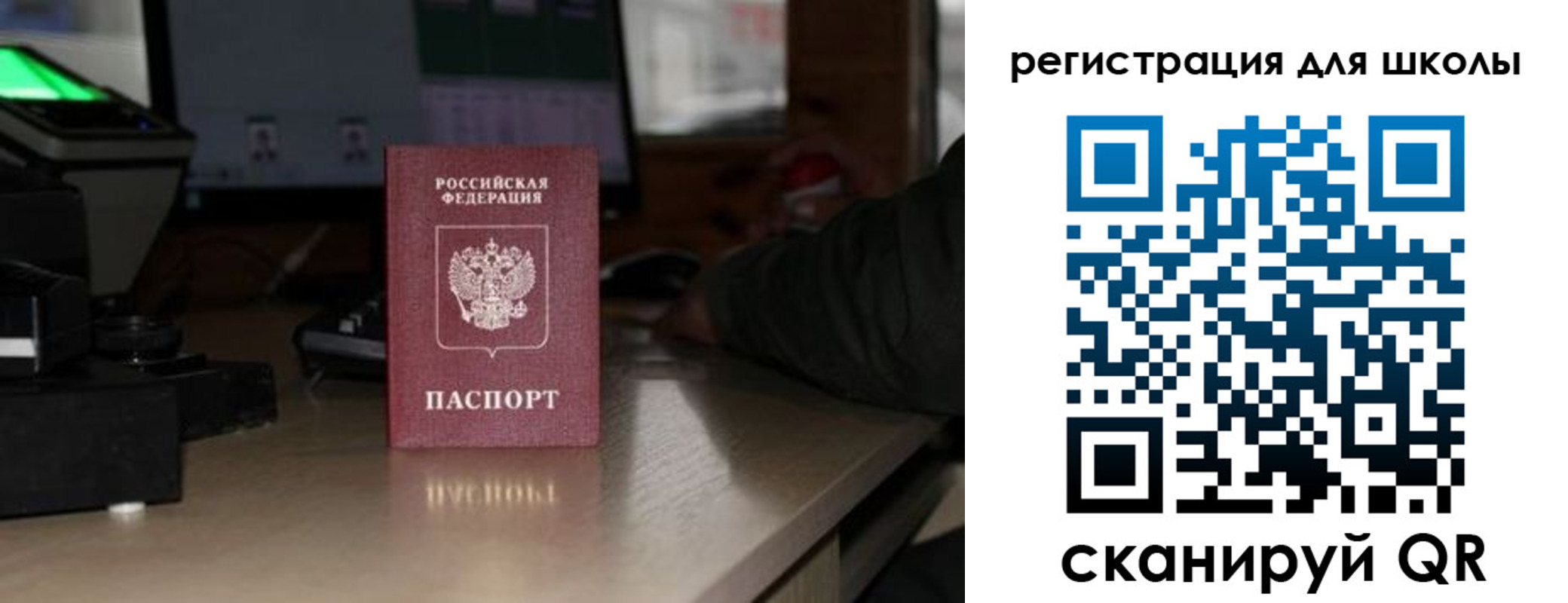 прописка для работы в Владимире