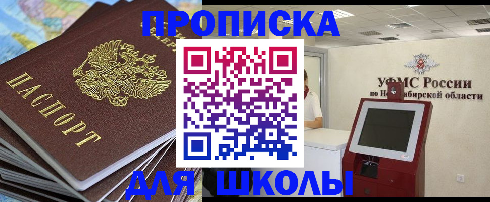 регистрация для дет. сада в Владимире
