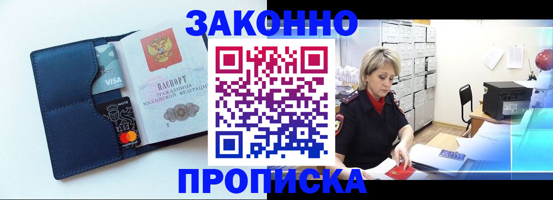 временная регистрация в квартире в Владимире