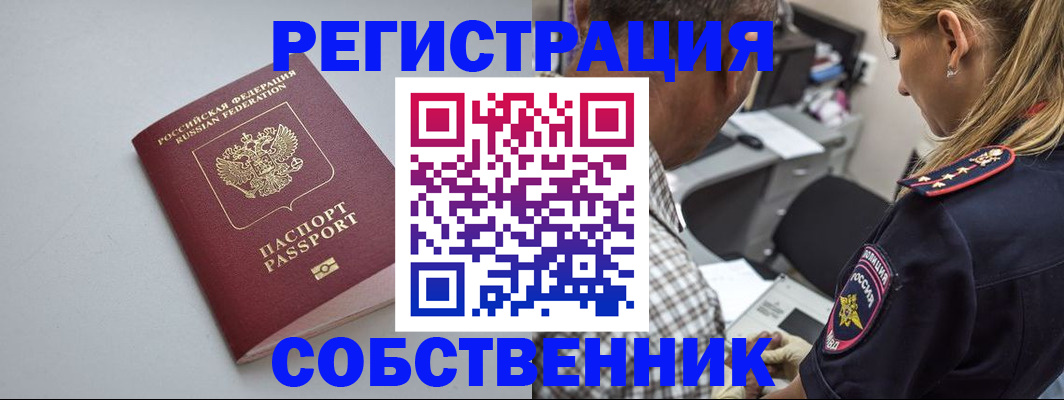 прописка ребенка в Владимире