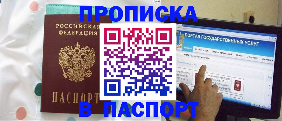 временная регистрация для всех в Владимире