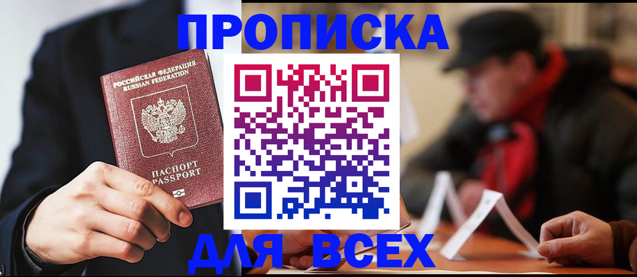 временная регистрация 2025 в Владимире