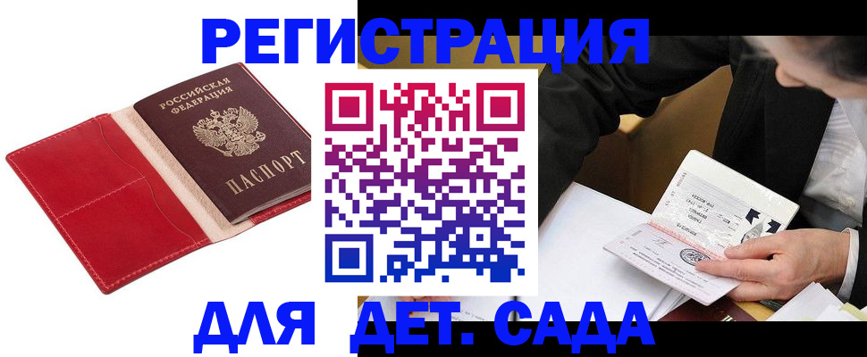 регистрация в Владимире