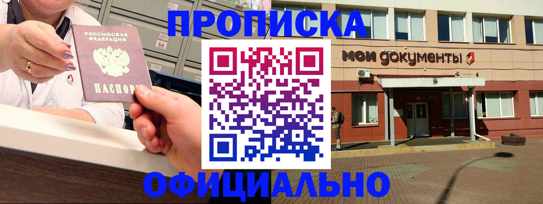 прописка для военкомата в Владимире