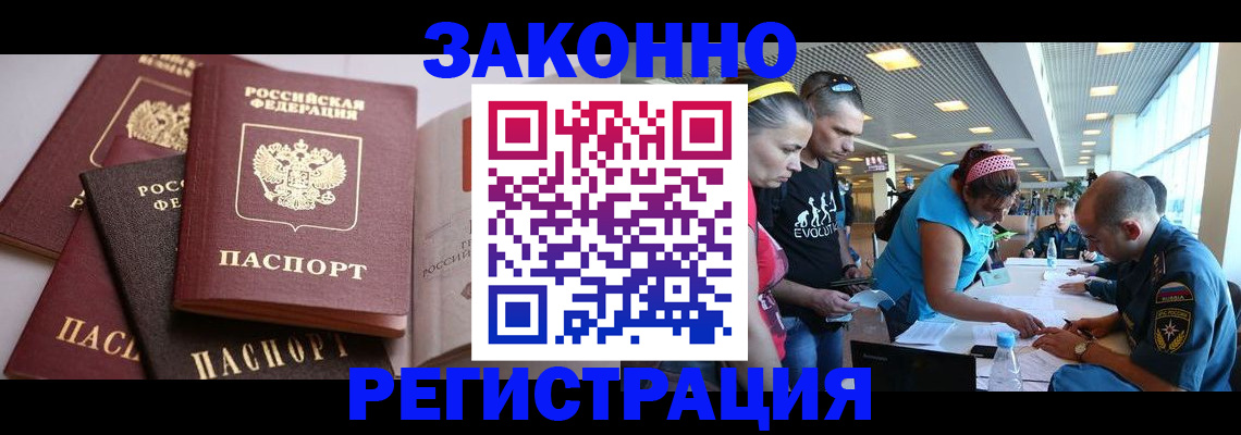 регистрация в Владимире